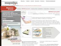 ������� (Merinos) ��� �����. �������������� ������� (�������) - Magniflex (������)